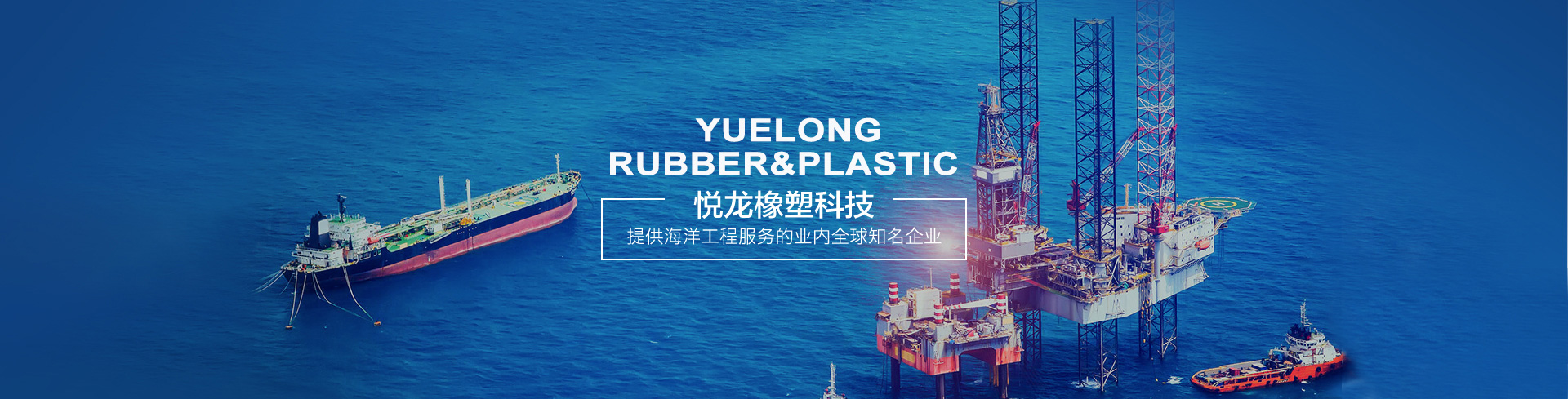 爱体育手机网页版登录入口橡塑